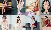[合集]Ligui丽柜-总合集2003-2022