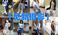 [合集]见新摄影全套57期
