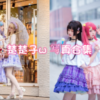 楚楚子w cos写真合集[84套][持续更新]