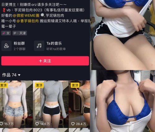 芋泥锅包肉 微密圈合集[23套][持续更新]