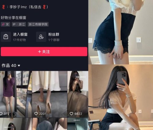 李妙子 – 微密圈资源合集下载[117套][11月最新作品][持续更新]