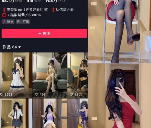 猫梨梨 觅圈微密圈合集[74套][持续更新]5月最新作品