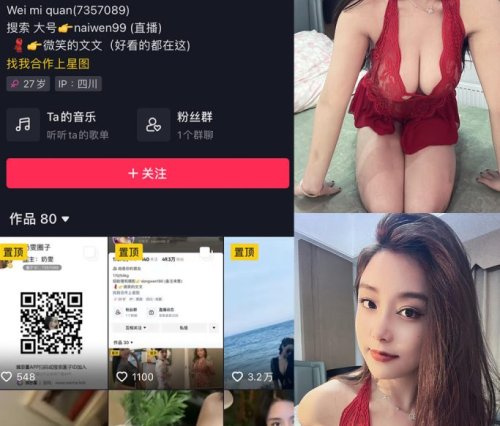 奶雯 微密圈合集[全套作品下载][持续更新]