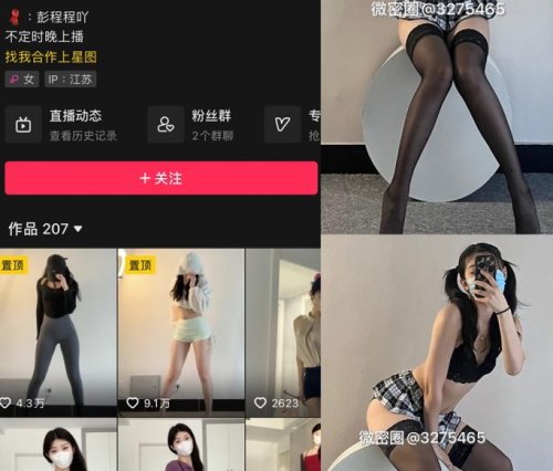 彭程程微密圈合集[10套]9月最新作品