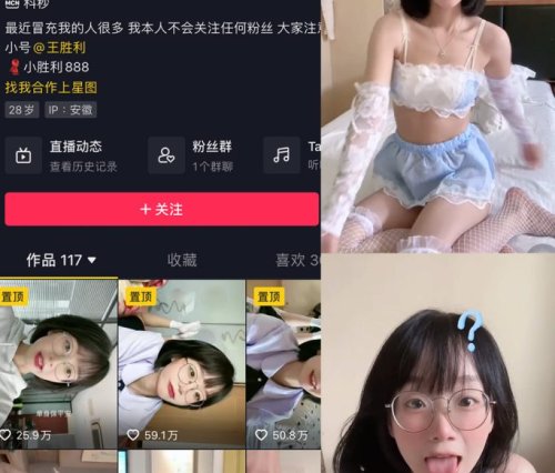 王胜利(胜利的小生活) 岛遇微密圈合集[57套][持续更新]