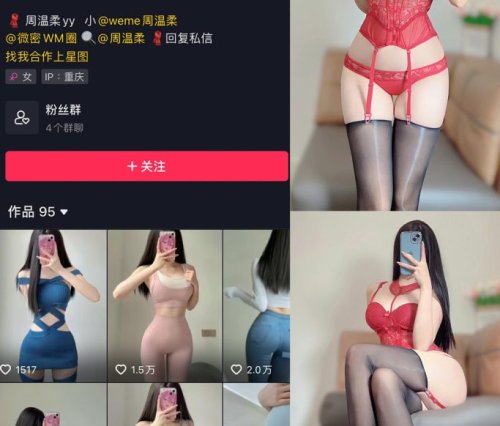 周温柔-微密圈合集[107套][持续更新]10月最新作品