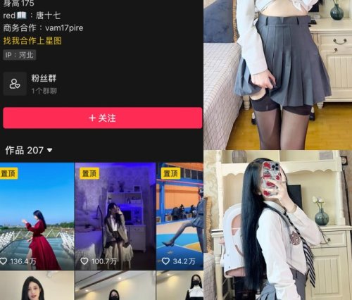 唐十七 秘语空间/觅圈微密圈合集[全套写真][持续更新]