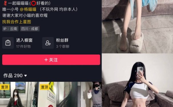 一起喵喵喵 微密圈合集[2套][持续更新]