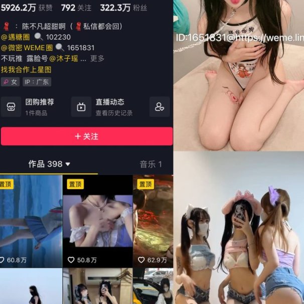 陈不凡超甜 – 最新微密圈资源合集 – 36套 – 2024年更新中