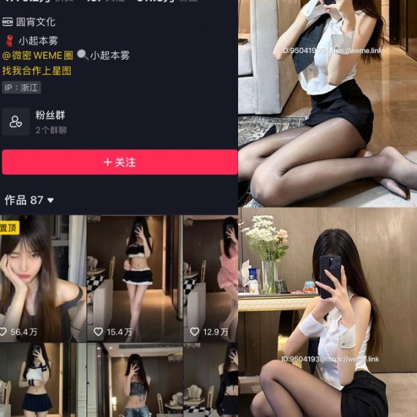 蒹葭苍苍微密圈合集[37套][持续更新]