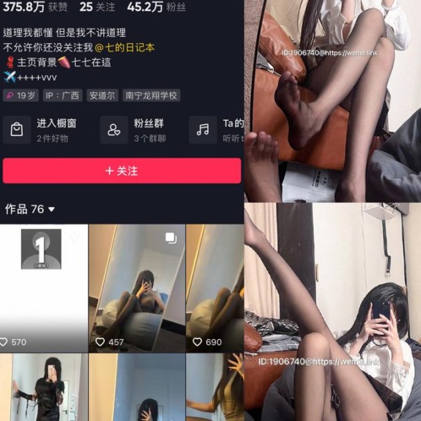 娇七 岛遇微密圈合集[25套]10月最新作品