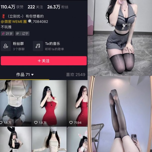 立刻优优微密圈合集[14套]11月最新作品