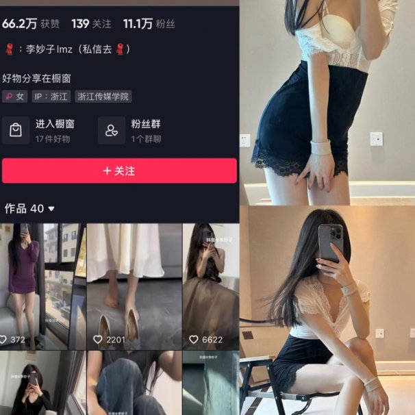 李妙子 – 微密圈资源合集下载[117套][11月最新作品][持续更新]