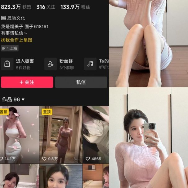 糯美子 – 微密圈合集[18套]8月最新作品