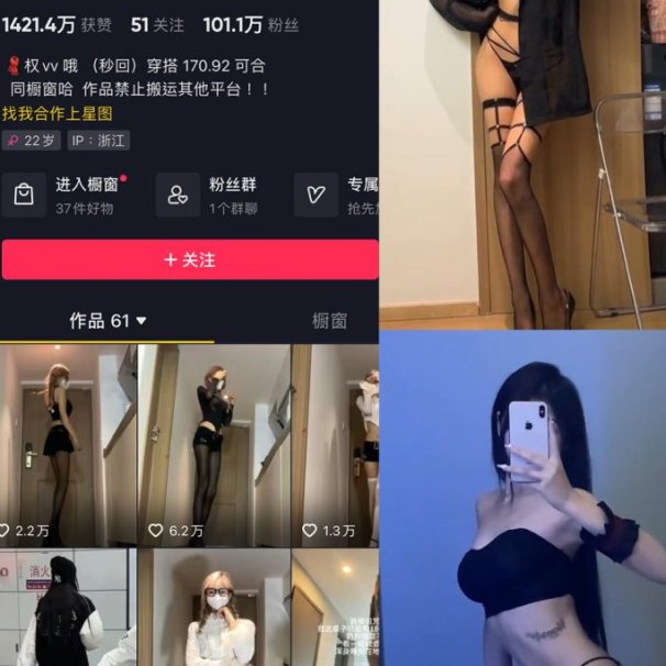 权vvv 微密圈合集[34套][持续更新]12月最新作品