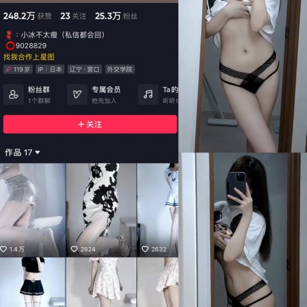 小冰不太瘦觅圈微密圈合集[37套]4月最新作品