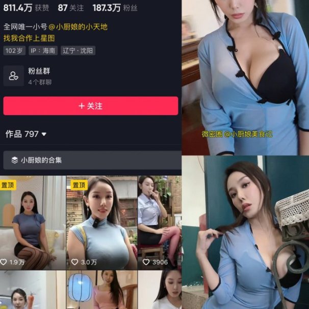 小厨娘美食记-微密圈合集[50套][持续更新]