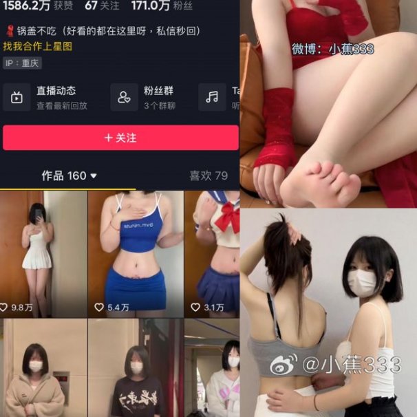 小蕉 微密圈合集[49套][持续更新]