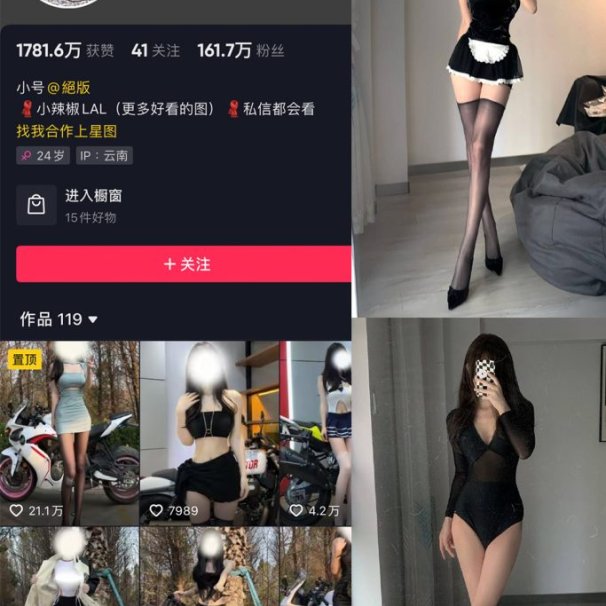 小辣椒LAL 微密圈合集[4套][持续更新]