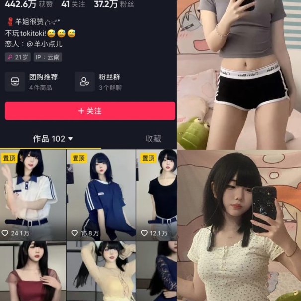 羊不点 微密圈合集[2套][持续更新]