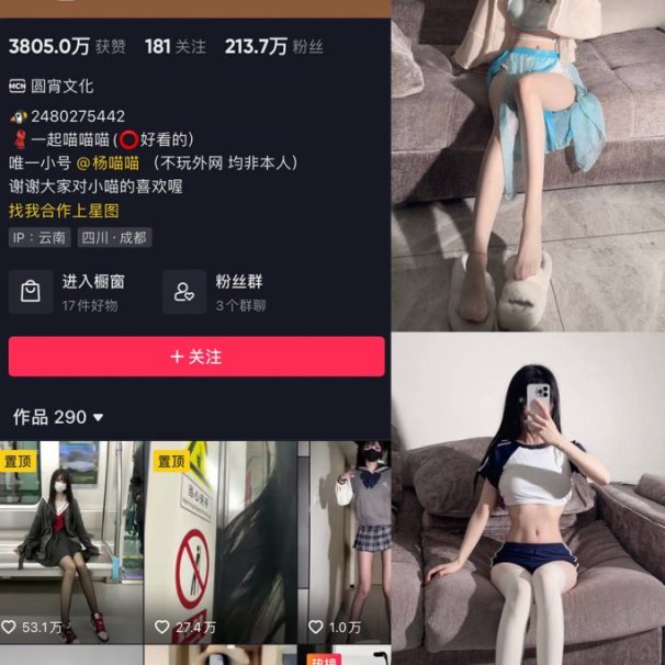 一起喵喵喵 微密圈合集[2套][持续更新]