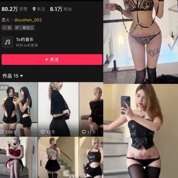 银蛇大人微密圈合集[8套]9月最新作品