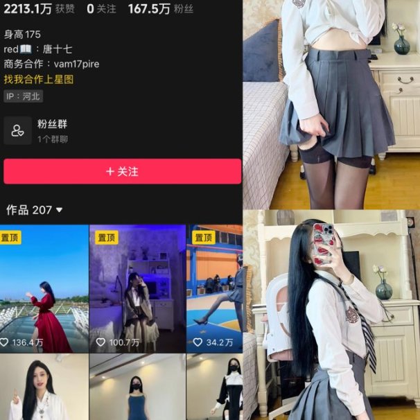 唐十七 秘语空间/觅圈微密圈合集[全套写真][持续更新]