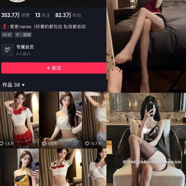 抖音 崽崽nana-岛遇/微密圈资源合集下载[54套][持续更新]