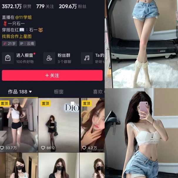 石一 微密圈合集[30套][持续更新]