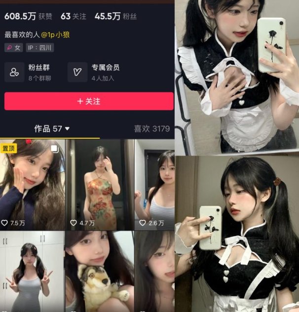 小狼崽(狼宝) – 秘语空间/岛遇/觅圈微密圈合集 2026年抖音资源更新中