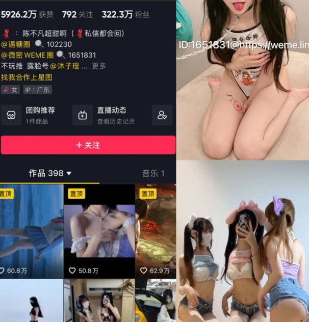 陈不凡超甜 – 最新微密圈资源合集 – 36套 – 2026年更新中