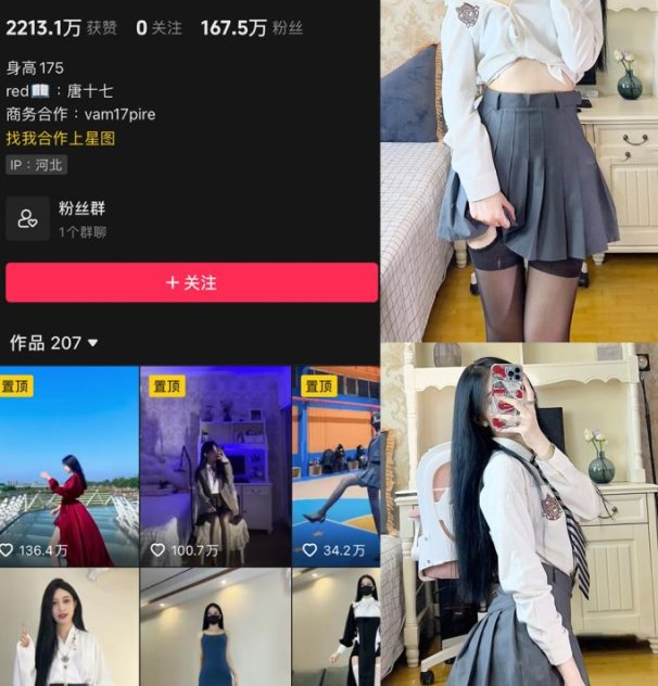 唐十七 秘语空间/觅圈微密圈合集[全套写真][持续更新]