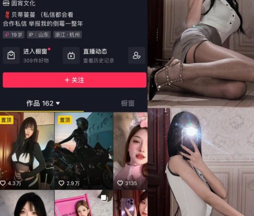 贝蒂蔓蔓 微密圈合集[15套][持续更新]