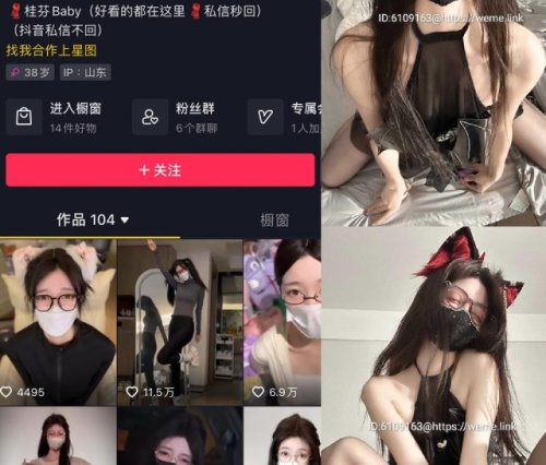 桂芬坐拍 秘语空间/微密圈合集[100+套][持续更新]