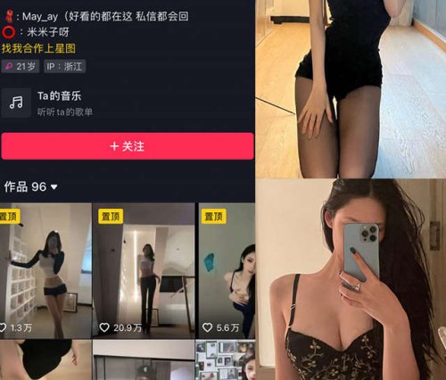 米米子呀(Maymay) 岛遇铁粉空间微密圈合集[2025年资源更新中]