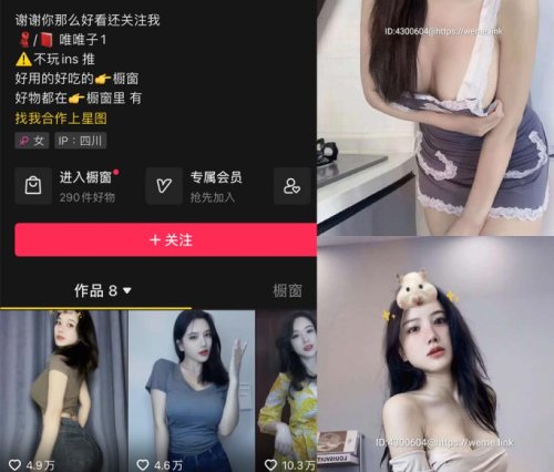 唯唯子 微密圈合集[2套][持续更新]