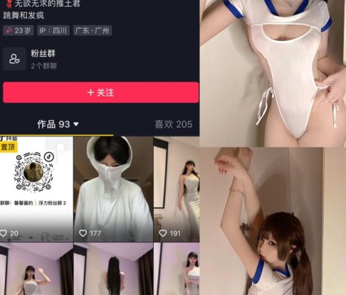 无欲无求的推土君 觅圈微密圈合集[38套][持续更新]