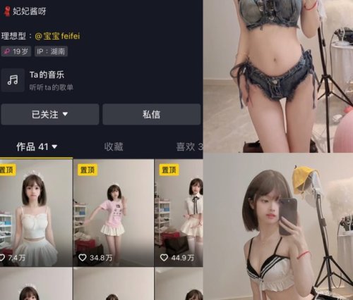 妃妃酱呀(宝宝fei)-微密圈合集[15套][持续更新]