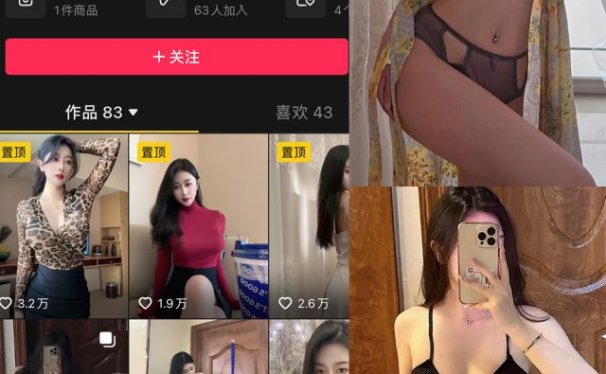 its北北 – 微密圈合集[10套][持续更新]