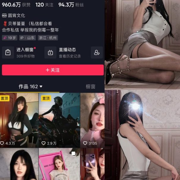 贝蒂蔓蔓 微密圈合集[15套][持续更新]