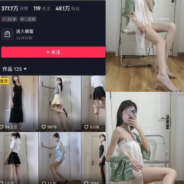 不爱穿shoes 微密圈合集[全套作品下载][持续更新]