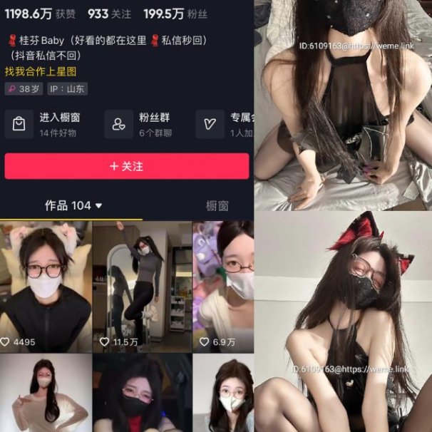 桂芬坐拍 秘语空间/微密圈合集[100+套][持续更新]