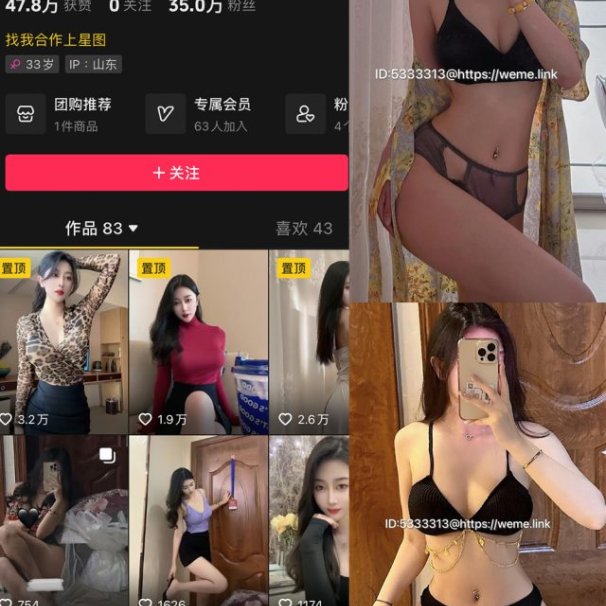 its北北 – 微密圈合集[10套][持续更新]