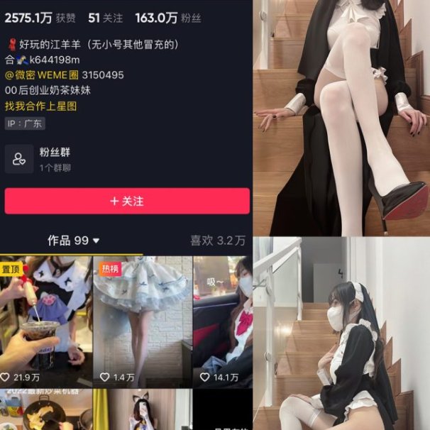 可爱的江好玩 觅圈微密圈合集[全套作品][持续更新]