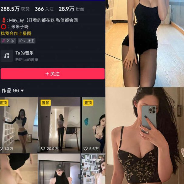 米米子呀(Maymay) 岛遇铁粉空间微密圈合集[2025年资源更新中]