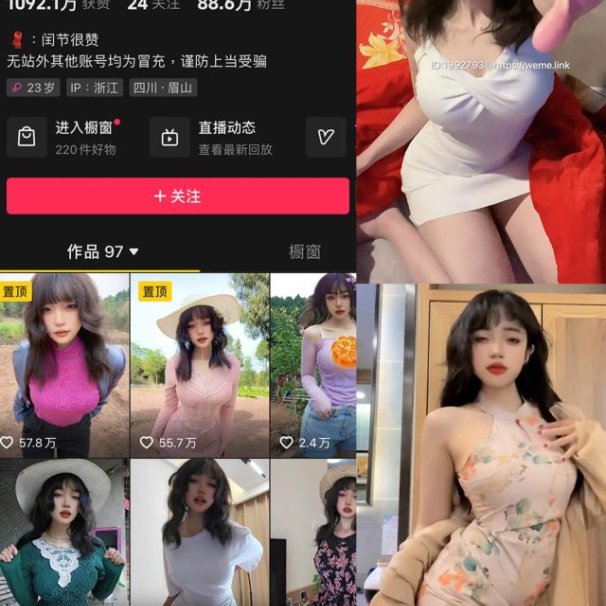 闰节 微密圈合集[8套][持续更新]