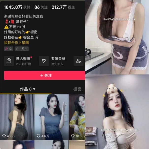 唯唯子 微密圈合集[2套][持续更新]