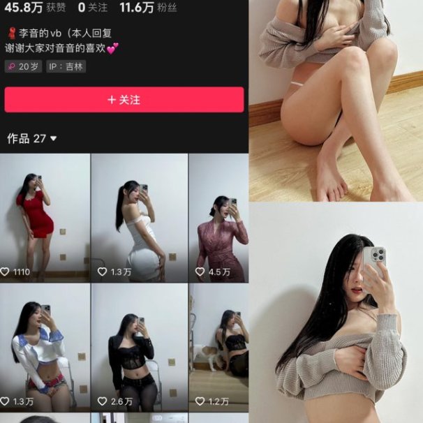 音音 微密圈合集[21套][持续更新]