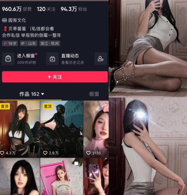 贝蒂蔓蔓 微密圈合集[15套][持续更新]