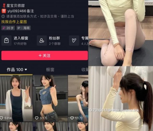 星怡-微密圈合集[12套][持续更新]